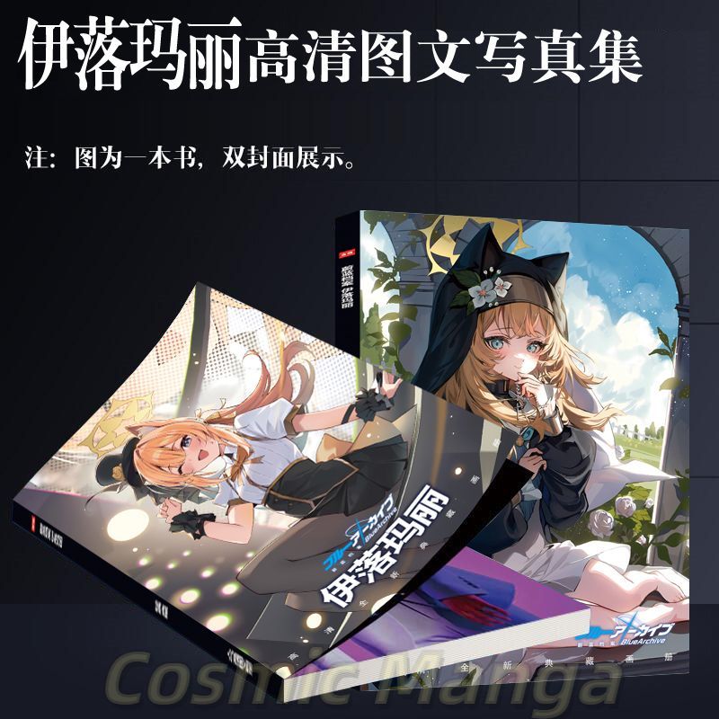 Anime Iochi Mari Blue Archive  - Archive Box Set บทวิจารณ์และราคา