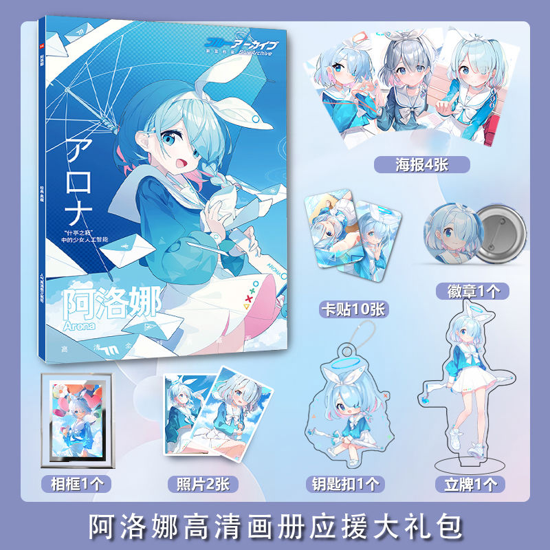 Blue Archive Arona photobook c - Archive Box Set บทวิจารณ์และราคา
