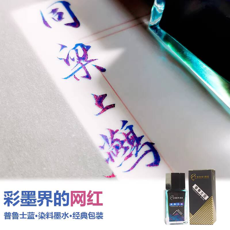 Carpink Non-Carbon Fountain Pe - Fountain Pen Bottled Ink บทวิจารณ์และราคา