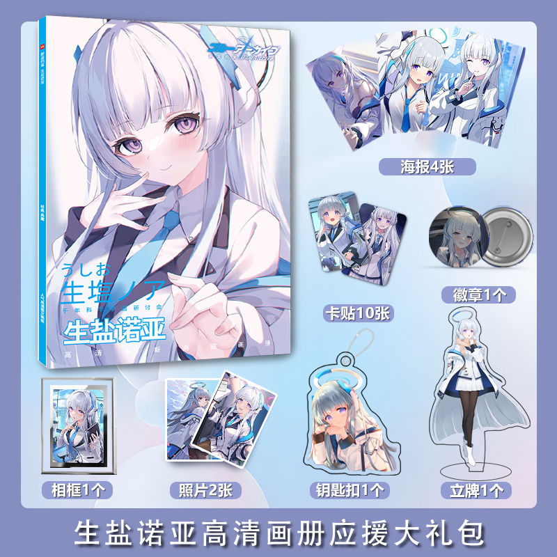Blue Archive Ushio Noa photo b - Archive Box Set บทวิจารณ์และราคา