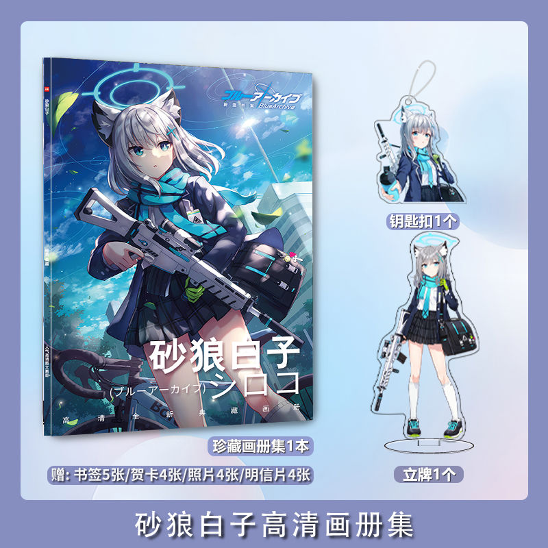 Blue Archive Sunaōkami Shiroko - Archive Box Set บทวิจารณ์และราคา